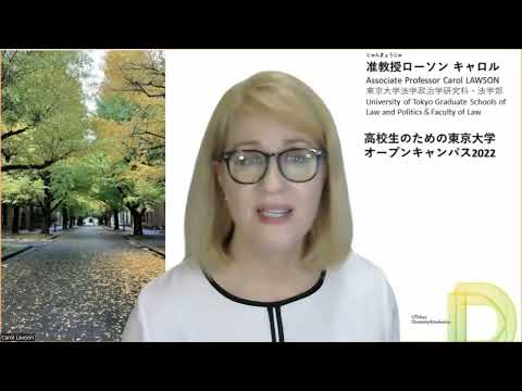 第1類（法学総合コース）、第2類（法律プロフェッション・コース）、第3類（政治コース） 東京大学法学部教員メッセージ（比較刑事政策の視点から考えるレグレッションとグローバルガバナンス・Carol LAWSON〔ローソン・キャロル〕）