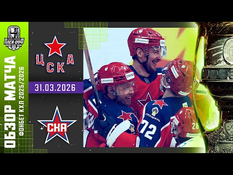 youtube video highlights