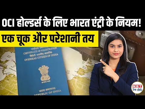 OCI Card India Travel Rules 2026: Passport, Renewal, Immigration Entry Explained for OCI Holders