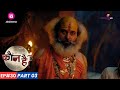 Who is it? , Who is it ? , Episode 30 - Part 3 | Will Maya be able to escape from the spirit of Aghori?