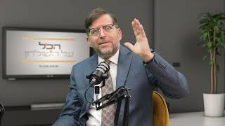 איפה החופש ואיפה אנחנו | הכנה לחג הפסח פרק ב | הכול על השולחן עם הרב אהרן לוי ועו"ד שרון נהרי (הרב אהרון לוי) - התמונה מוצגת ישירות מתוך אתר האינטרנט יוטיוב. זכויות היוצרים בתמונה שייכות ליוצרה. קישור קרדיט למקור התוכן נמצא בתוך דף הסרטון איפה החופש ואיפה אנחנו | הכנה לחג הפסח פרק ב | הכול על השולחן עם הרב אהרן לוי ועו"ד שרון נהרי (הרב אהרון לוי) - התמונה מוצגת ישירות מתוך אתר האינטרנט יוטיוב. זכויות היוצרים בתמונה שייכות ליוצרה. קישור קרדיט למקור התוכן נמצא בתוך דף הסרטון