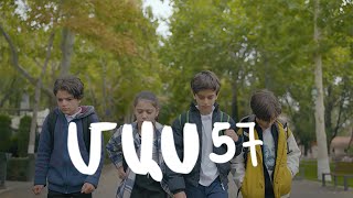 Հ/Ս «4 երազանք» (մաս 57)
