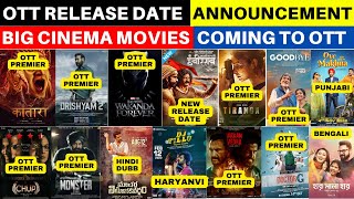 kantara ott release date I drishyam 2 ott release date I vikram vedha ott release date I new on ott