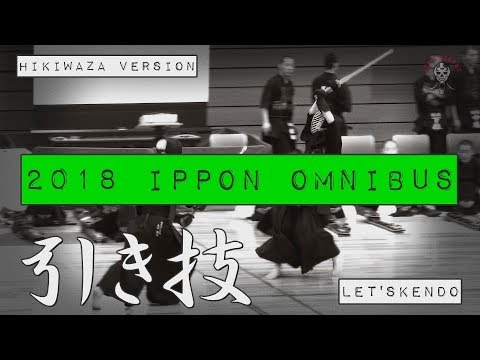【剣道】平成30年度special引き技一本集【2018年度厳選引き技一本集】レッツ剣道オリジナル【kendo】hikiwaza