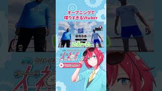 タイトル画面の雑談で夜が明ける中堅Vtuberたち　#shorts  #parkingtogether