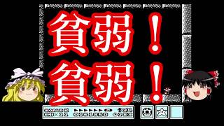 こんな時代にスーパーマリオブラザーズ３part２【ゆっくり実況】