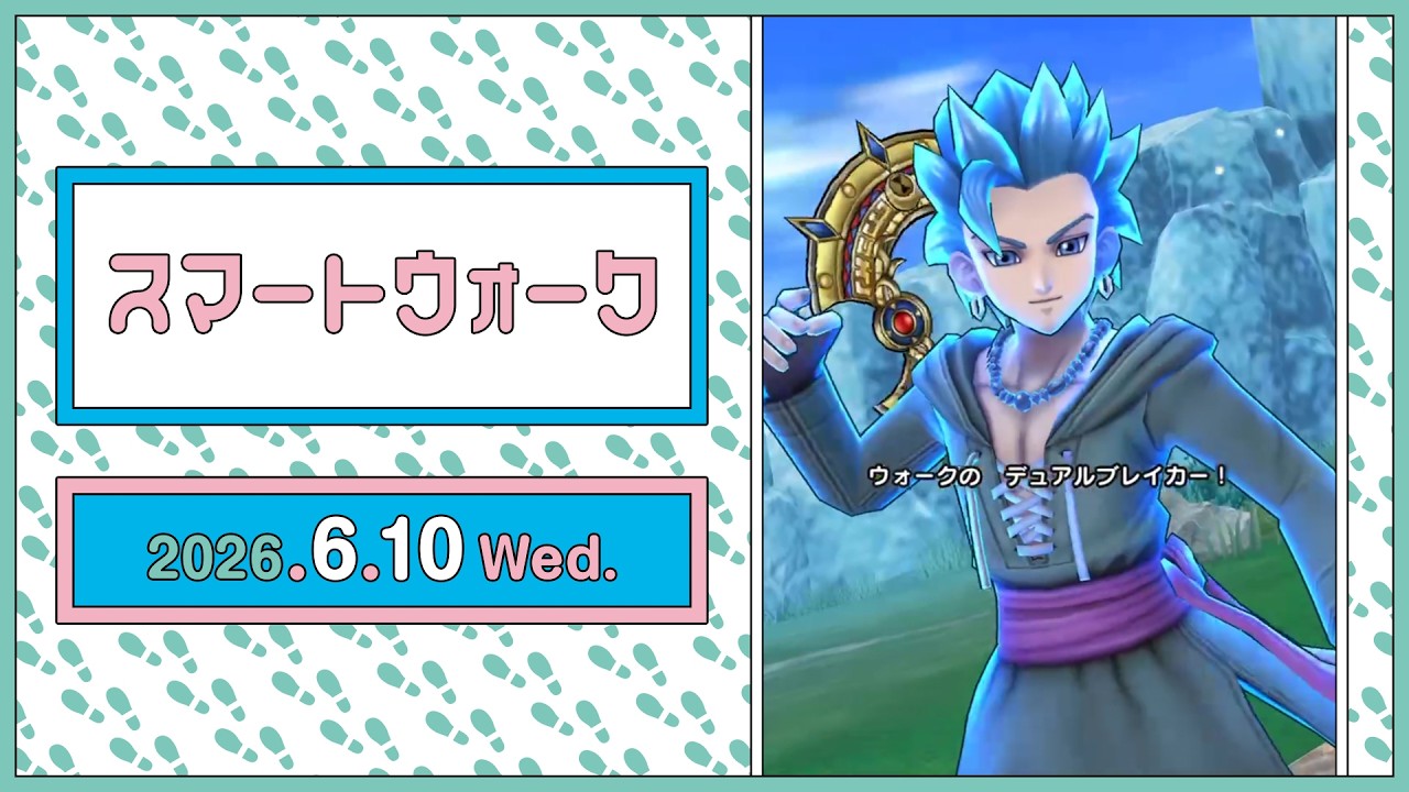 ドラゴンクエストウォーク 公式プロモーションサイト | SQUARE ENIX
