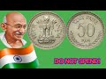 1974 50 Paise Coin Worth 200 Rare Indian Coin Value Collector S Guide