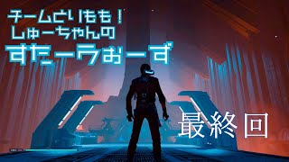 【STAR WARS ジェダイ:フォールン･オーダー】を実況プレイ！最終回