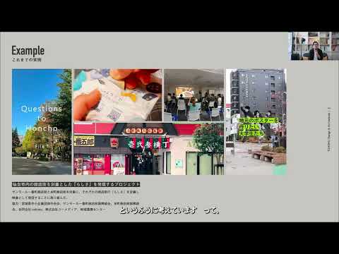 東北のデザインとアート研究所紹介動画
