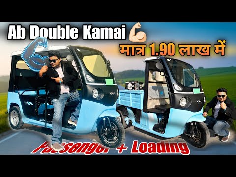 Thumbnail for अब टीररियो का खेल खत्म❎आ गया Naya💪🏻Bajaj Riki EV Passenger + Loading 3 wheeler Auto
