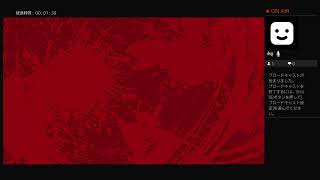 残り二章・・【深夜廻#8】
