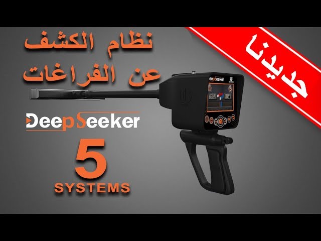uig detectors youtube