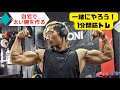 自宅で太い腕を作る!一緒にやろう1分間筋トレ!
