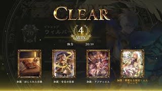 連戦バトルにはビショップ　クエスト超級にはOTKを