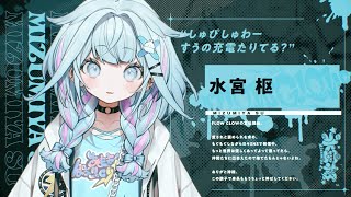 #水宮枢 - DEBUT PV【#FLOWGLOW】