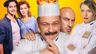 ЛИЧНАЯ ЖИЗНЬ АКТЕРОВ ИЗ СЕРИАЛА КУХНЯ. Елена Подкаминская, Марк Богатырёв, Дмитрий Нагиев и др.