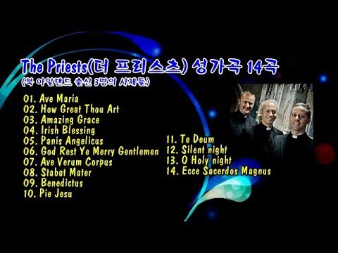 The Priests (더 프리스츠) 성가곡 14곡