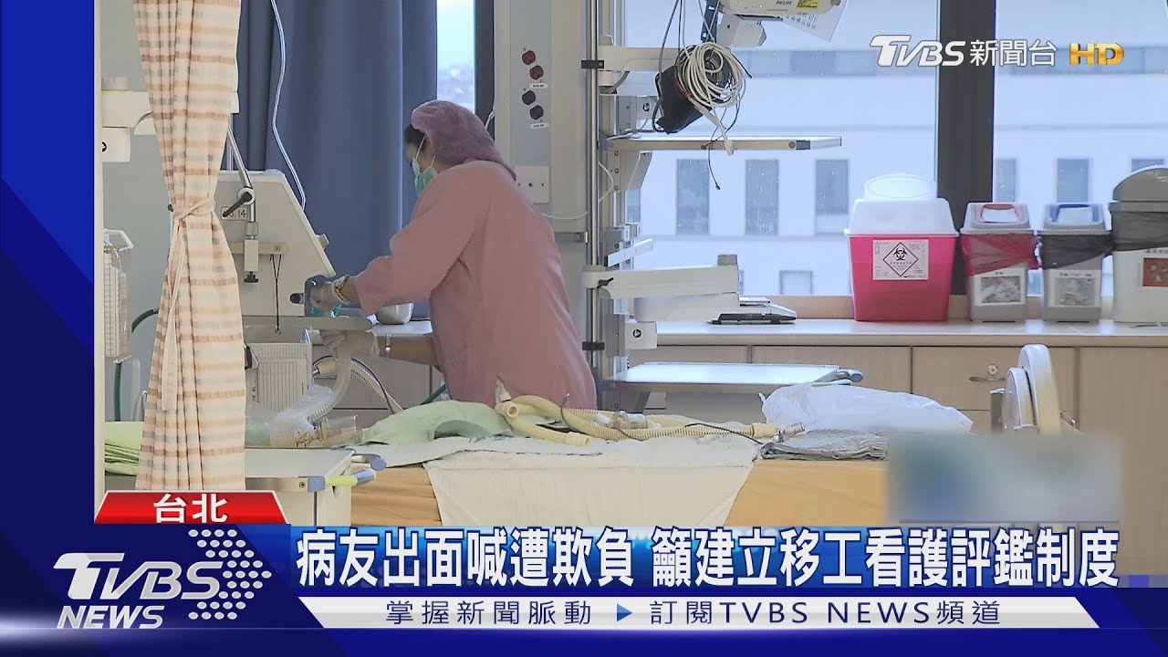 灑淚!重症病友控被移工「當跳板」 提3訴求:廢除一站式服務