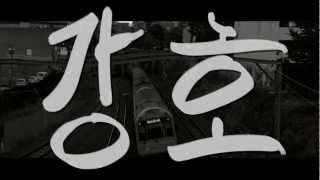 Gung Ho - 'Strangers' [Official Video]
