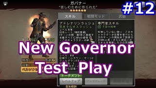 The Walking Dead: Road to Survival - ＃12　新ガバナー使ってみた！