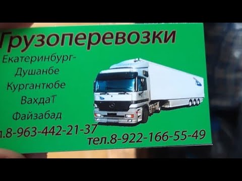 Мо бо шумоем ва дар хизмати шумоем .Екатеринбург. Москва. России. АМЕРИКА. ТАГАНСКИЙ РЯД. Sunboy