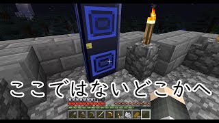 【Minecraft】和風な世界でサバイバル【08】