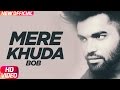 Mere Khuda Full Audio Song Bob Latest Punjabi Audio Song 2017 Speed Records