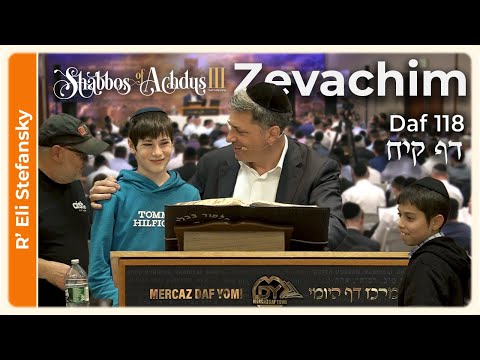 Daf Yomi Zevachim Daf 118 by R’ Eli Stefansky
