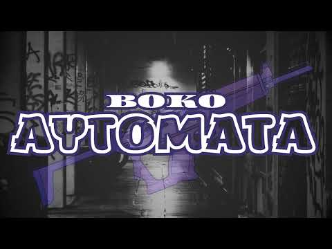 BOKO - Αυτόματα