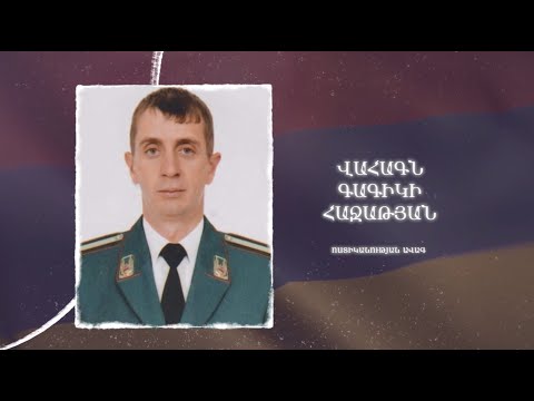 Ձեզ բացակա չենք դնի․ Վահագն  Հաջաթյան