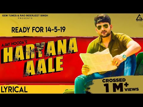 Haryana Aale (Lyrical) — watch video