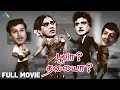 Poova Thalaiya 1969 Film பூவா தலையா Full Movie Gemini Ganesh Nagesh Pyramid Talkie