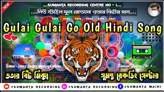Gulai Gulai Go Old Hindi (Over Bit Mix) Song💥#overbit #overbass #overbassbit