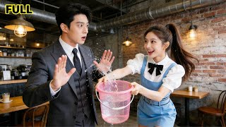 أسقطت الفتاة الماء بالخطأ على الرئيس التنفيذي، لكنه وقع في حبها!