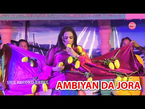 NIDA CHAUDHRY STAGE PERFORMANCE, AMBIYAN DA JORA NASEEBO LAL PUNJABI SONG, SMB