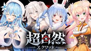 【】ホロライブ5期生、ねぺらぼのぺ！【ホロライブ/兎田ぺこら】