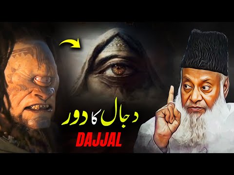 Dajjal, Yajuj Majuj & The End Times | Are We Living in the Final Era?