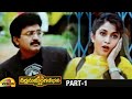 Deergha Sumangali Bhava Telugu Full Movie Rajashekar Ramya Krishna Part 1 Telugu Movies