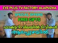 Eye Plus LED TV Factory In Alapuzha Kerala Best Low price Android TV