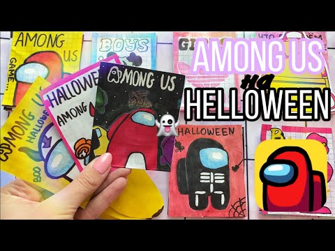 AMONG US на HELLOWEEN🌸Бумажные сюрпризы🌸распаковка 🥳МИР БУМАЖЕК