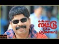 Kanna Laddu Thinna Aasaiya Comedy Santhanam Comedy Scenes Powerstar Srinivasan Comedy Scenes