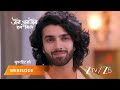 जाने अनजाने हम मिले बिंदिया कर रही है �