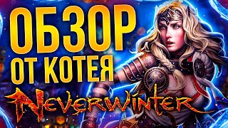 Neverwinter video thumbnail
