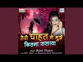 Teri Chahat Ne Mujhe Kitna Rulaya