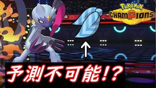 【ポケモンチャンピオンズ】初手ド安定スカーフオオニューラが意外にも強すぎた