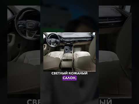 Audi Q7 2017
