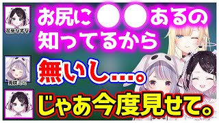 花芽なずなにセクハラされるみみたやと、飛び火でセクハラをくらう藍沢エマ。【花芽なずな/藍沢エマ/兎咲ミミ/ぶいすぽ/切り抜き】