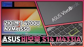 ASUS 비보북 S14 M433IA-EB794 WIN10 (SSD 512GB)_동영상_이미지