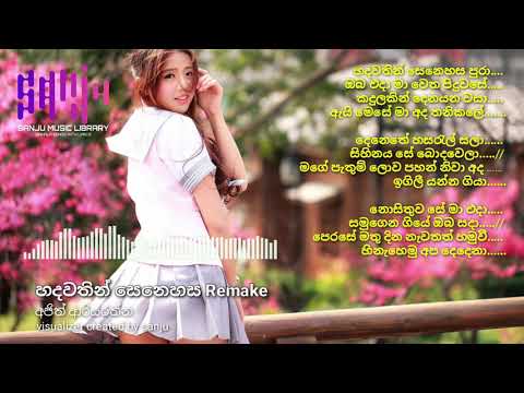 හදවතින් සෙනෙහස පුරා - අජිත් ආරියරත්න | Hadawathin Senehasa Pura - Ajith Ariyarathna